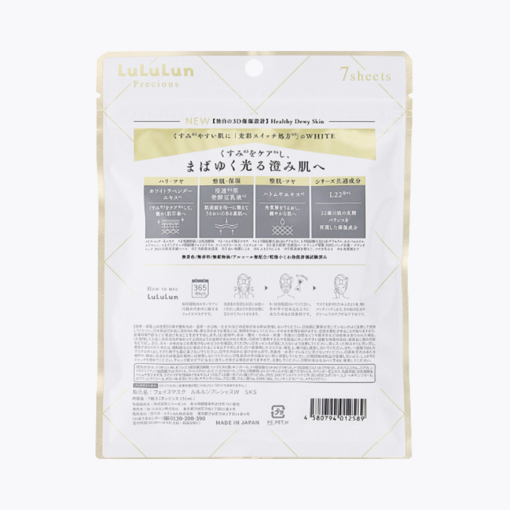 LuLuLun Precious WHITE CLEAR 光采透亮美白面膜 7枚入
