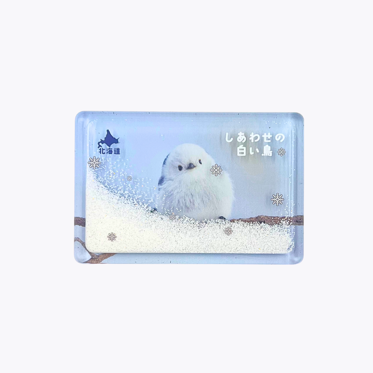 雪花磁鐵 冰箱貼 北海道銀喉長尾山雀 1隻