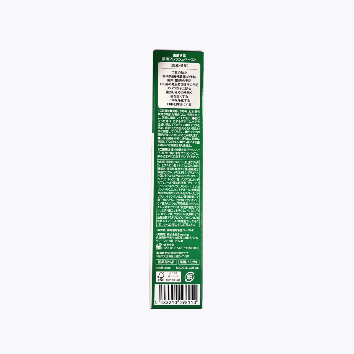 【醫藥部外品】blessing 歯磨殿堂 藥用清新牙膏 Premium 預防口臭 美白 敏感性牙齒護理 清新薄荷味 60g