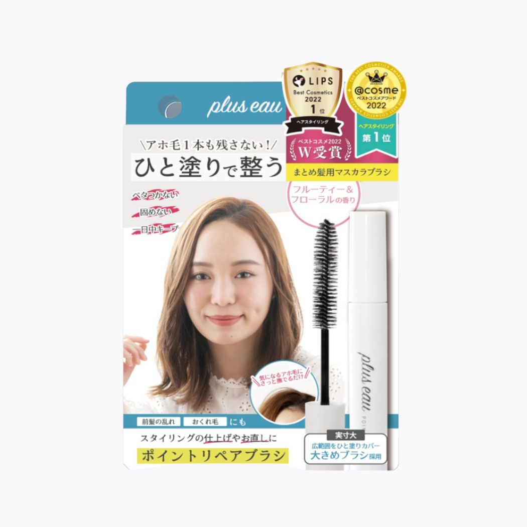 plus eau Point Repair 整髮護髮造型棒 雜毛整理棒 瀏海定型棒 睫毛膏式 水果花香 10ml