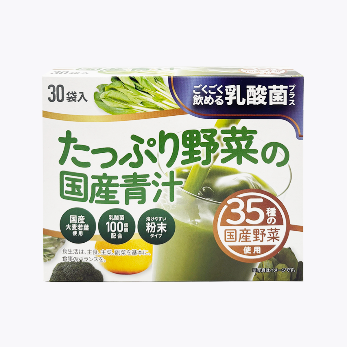 健康本舖 滿滿蔬菜 日本國產35種蔬菜 大麥若葉乳酸菌青汁 30包