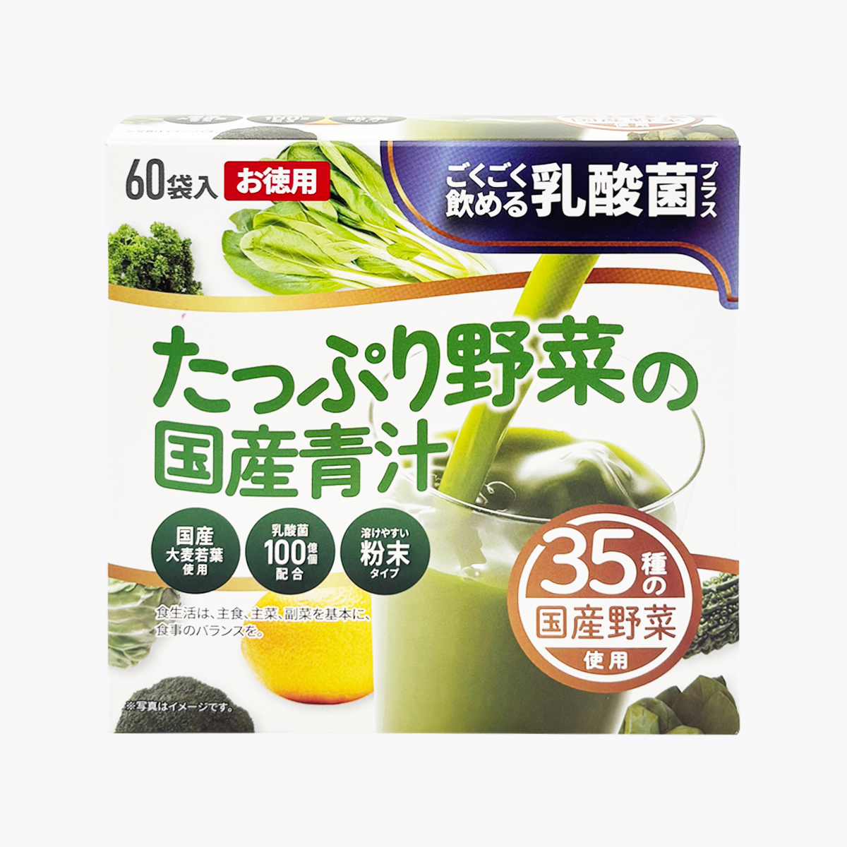 健康本舖 滿滿蔬菜 日本國產35種蔬菜 大麥若葉乳酸菌青汁 60包