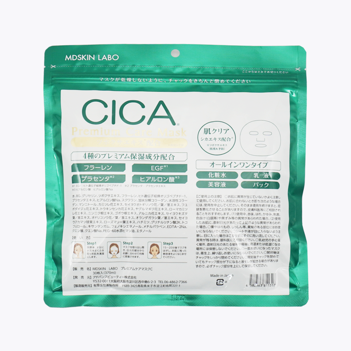 CICA 積雪草Premium 保濕面膜 30片入