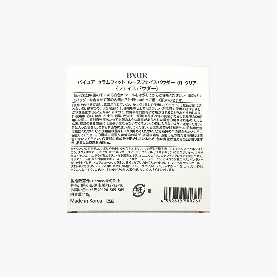 ByUR 精華貼合霧面柔光蜜粉 01 透明色 10g