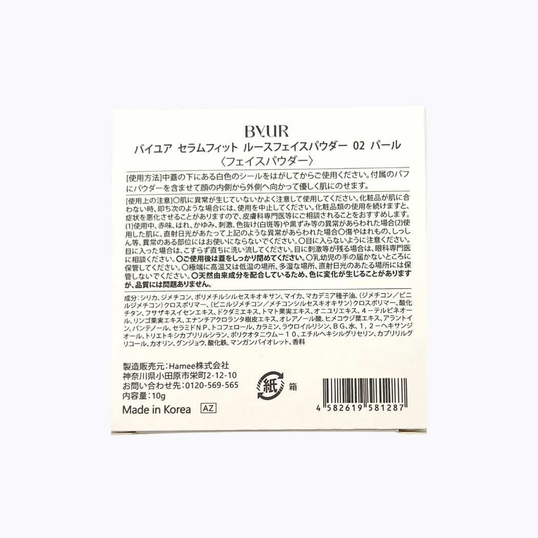 ByUR 精華貼合霧面柔光蜜粉 02 珍珠色 10g