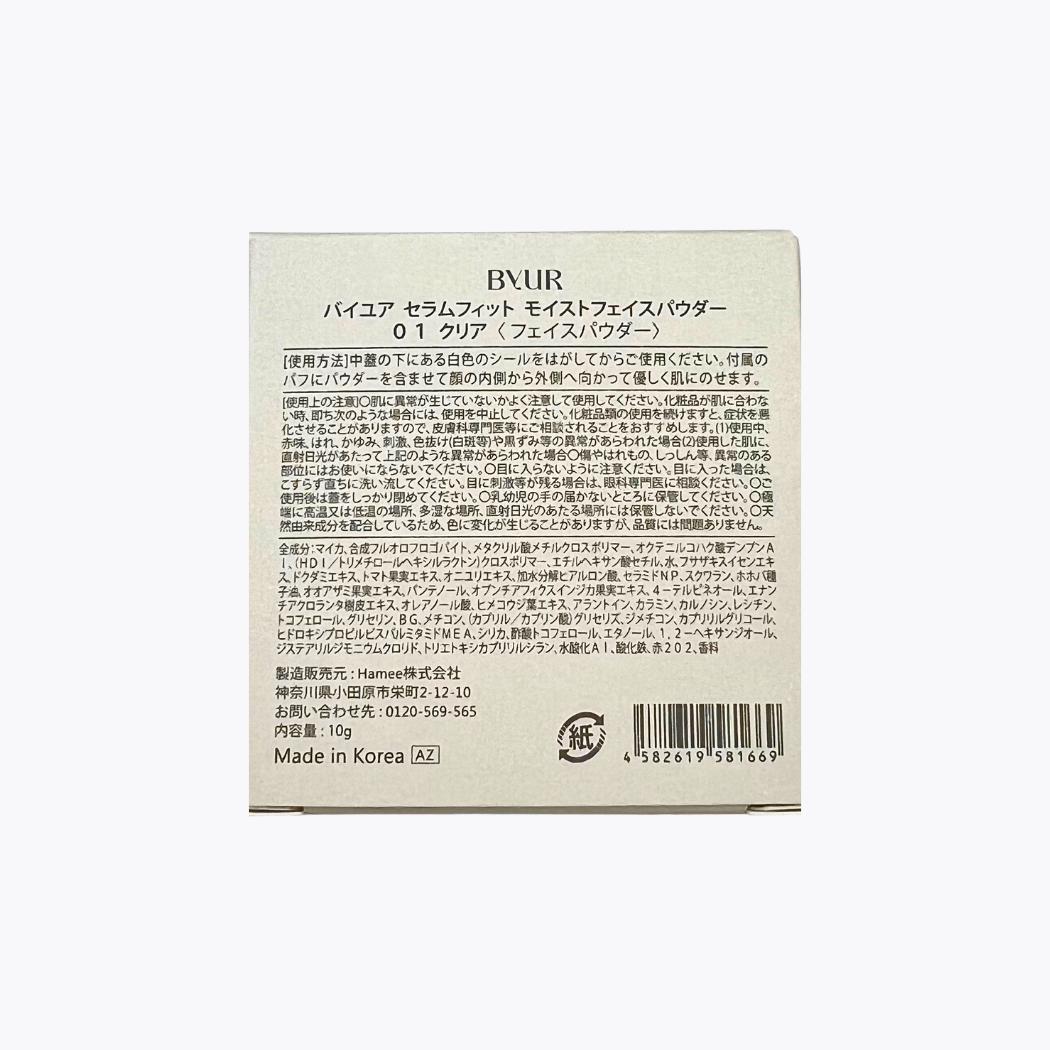 ByUR 精華貼合保濕光澤蜜粉 01 透明色 10g
