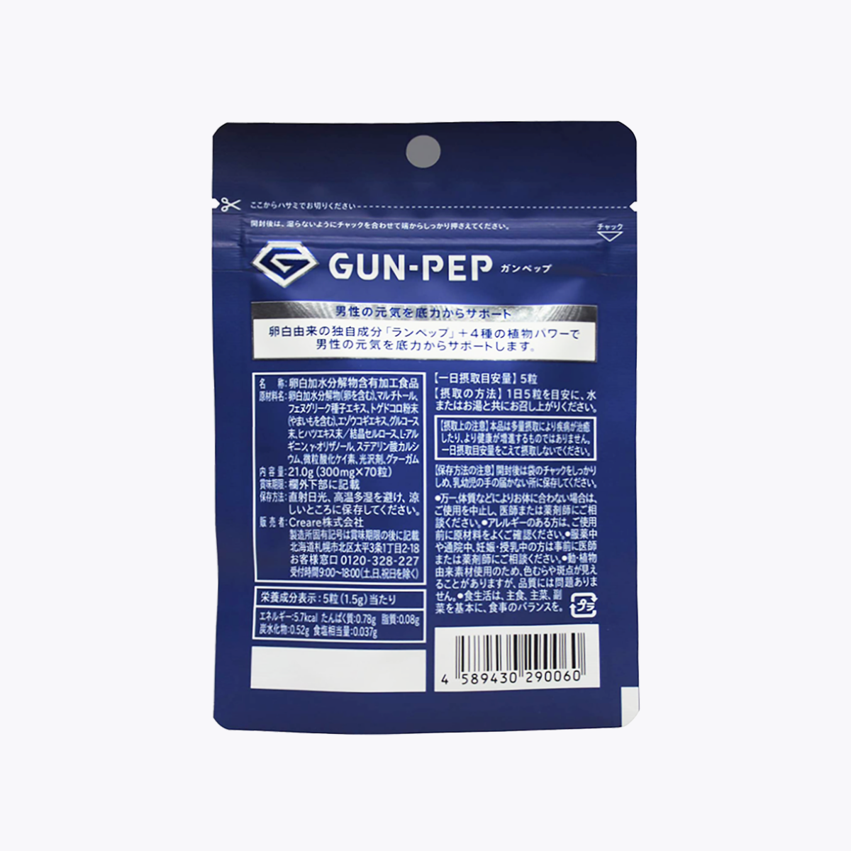 Wellness Navi健康領航 GUN-PEP 男性元氣片 70粒 約14日分