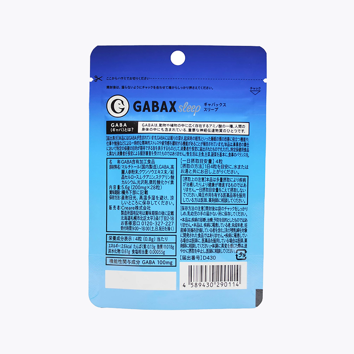 【機能性表示食品】Wellness Navi 健康領航 GABAX SLEEP 安神助眠片 28粒 7日分