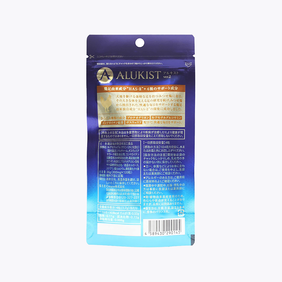 Wellness Navi 健康領航 ALUKIST 葡萄糖胺軟骨素 120粒 30日分