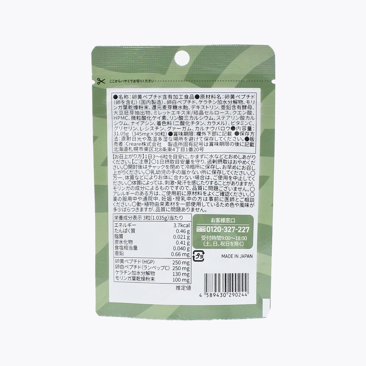 札幌藥妝 HAIRX 育髮膠囊 90粒