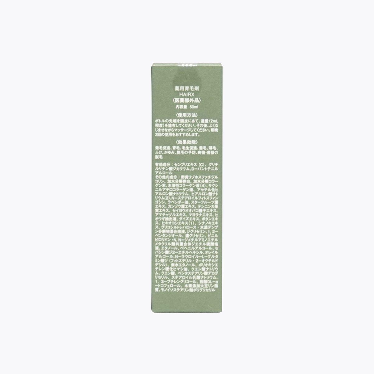 札幌藥妝 藥用育毛劑 HAIRX 50ml