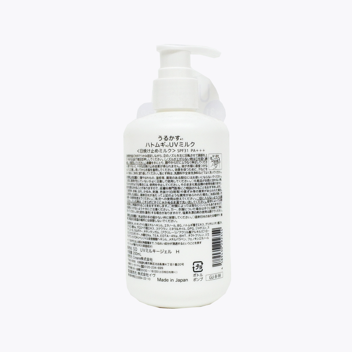 札幌藥妝 潤澤薏仁UV防曬乳液 SPF31 PA+++ 200ml