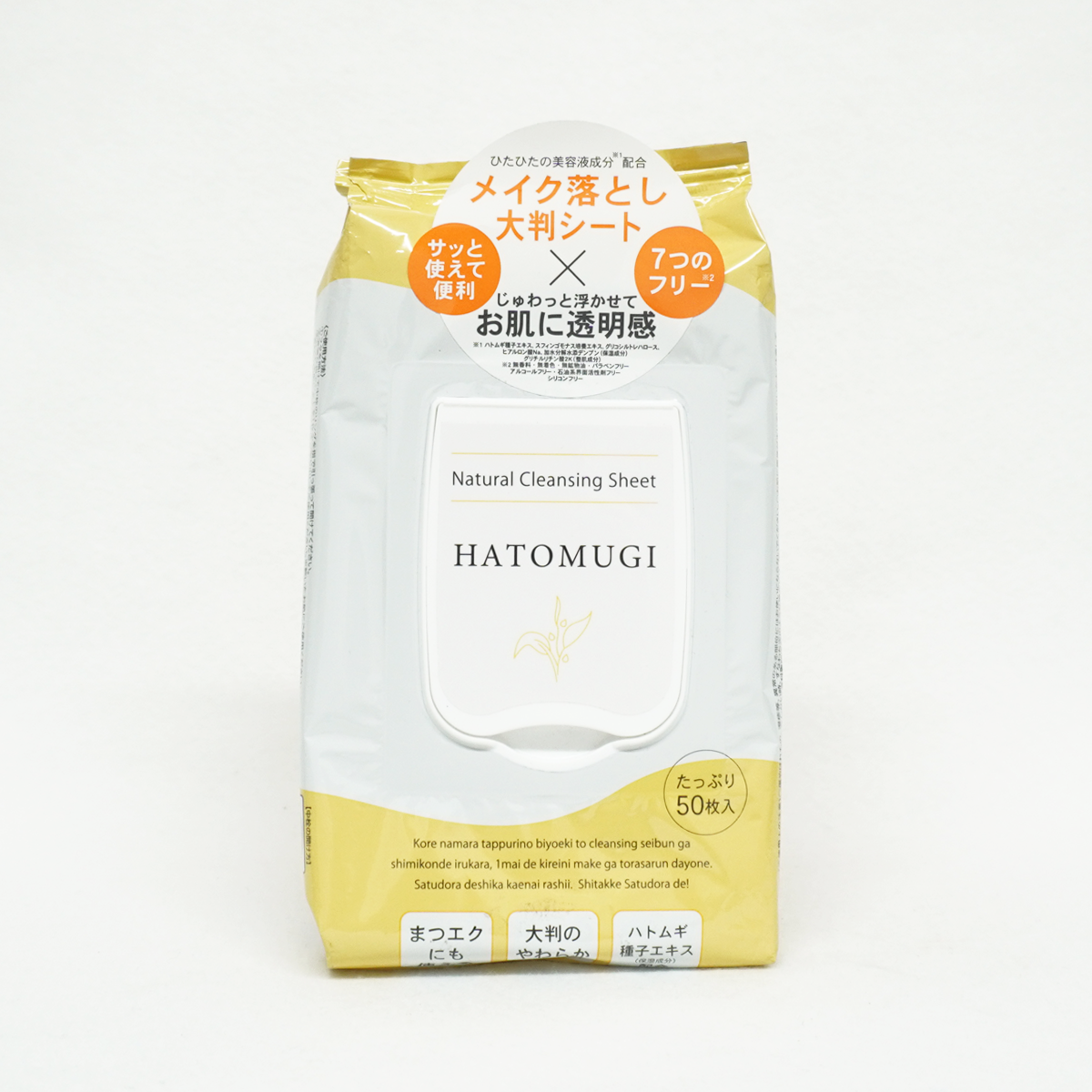 札幌藥妝 薏仁保濕卸妝棉 50張入