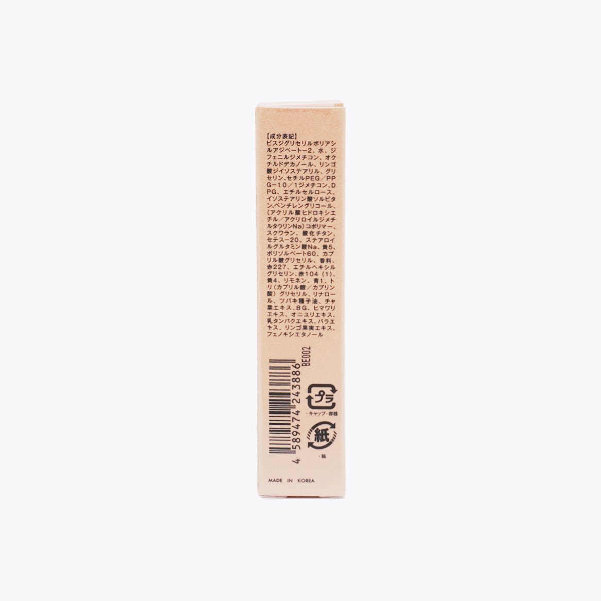 Fujiko 豐潤水光不沾色唇釉 03珊瑚棕 葡萄柚香 2.8g