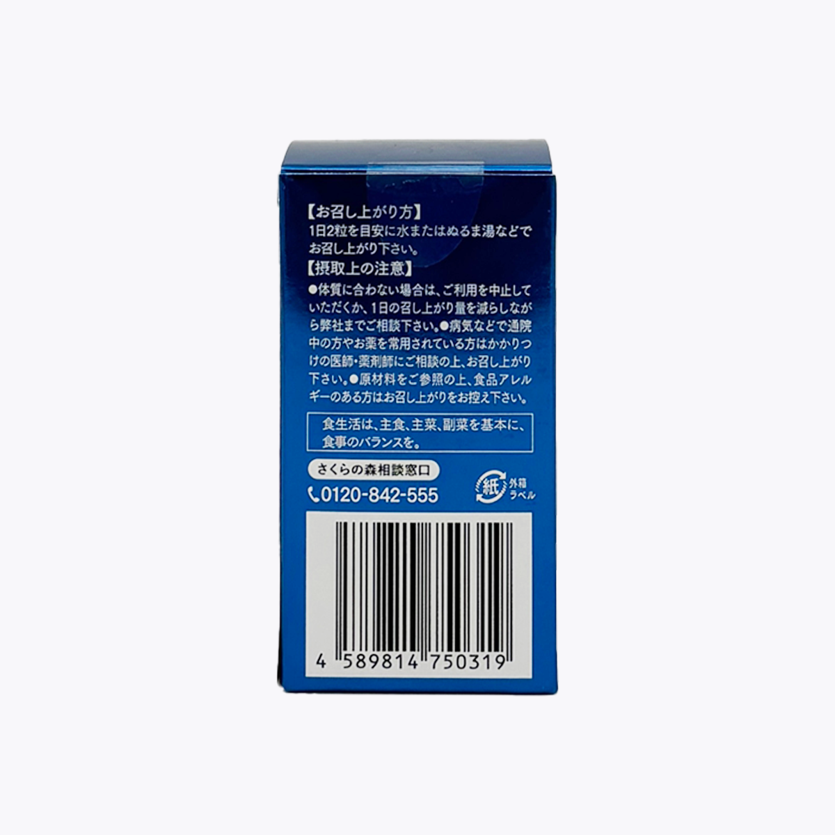 【營養機能食品】櫻之森 Menari 山桑子&葉黃素 60粒 30日分