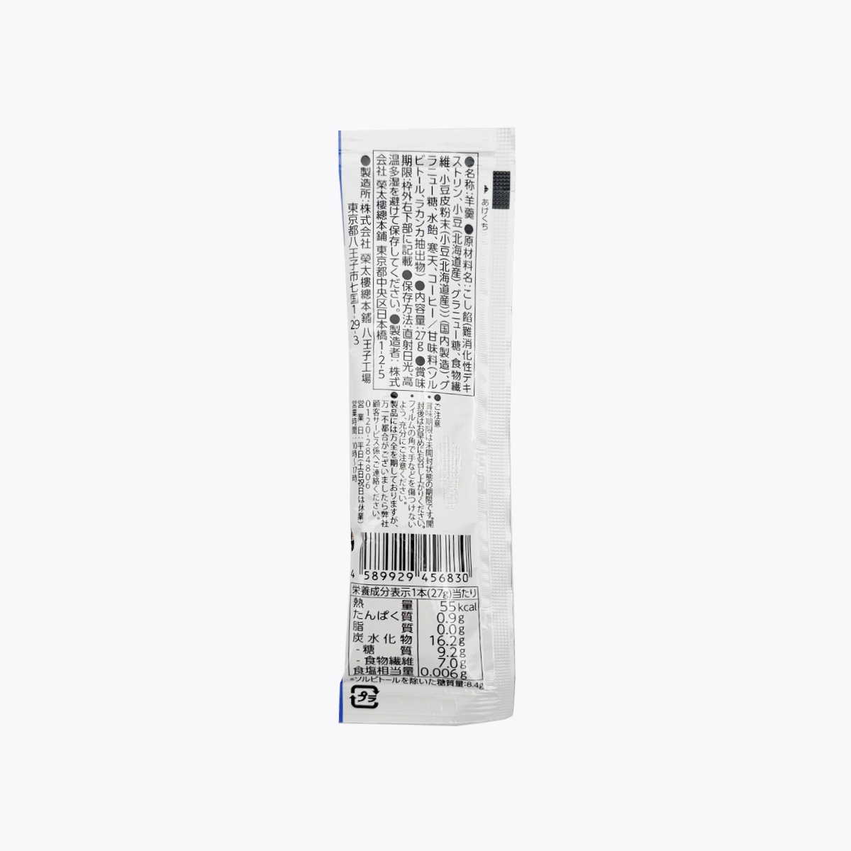 榮太樓總本舖 低糖羊羹 咖啡風味 減糖52% 使用義大利濃縮萃取咖啡 27g