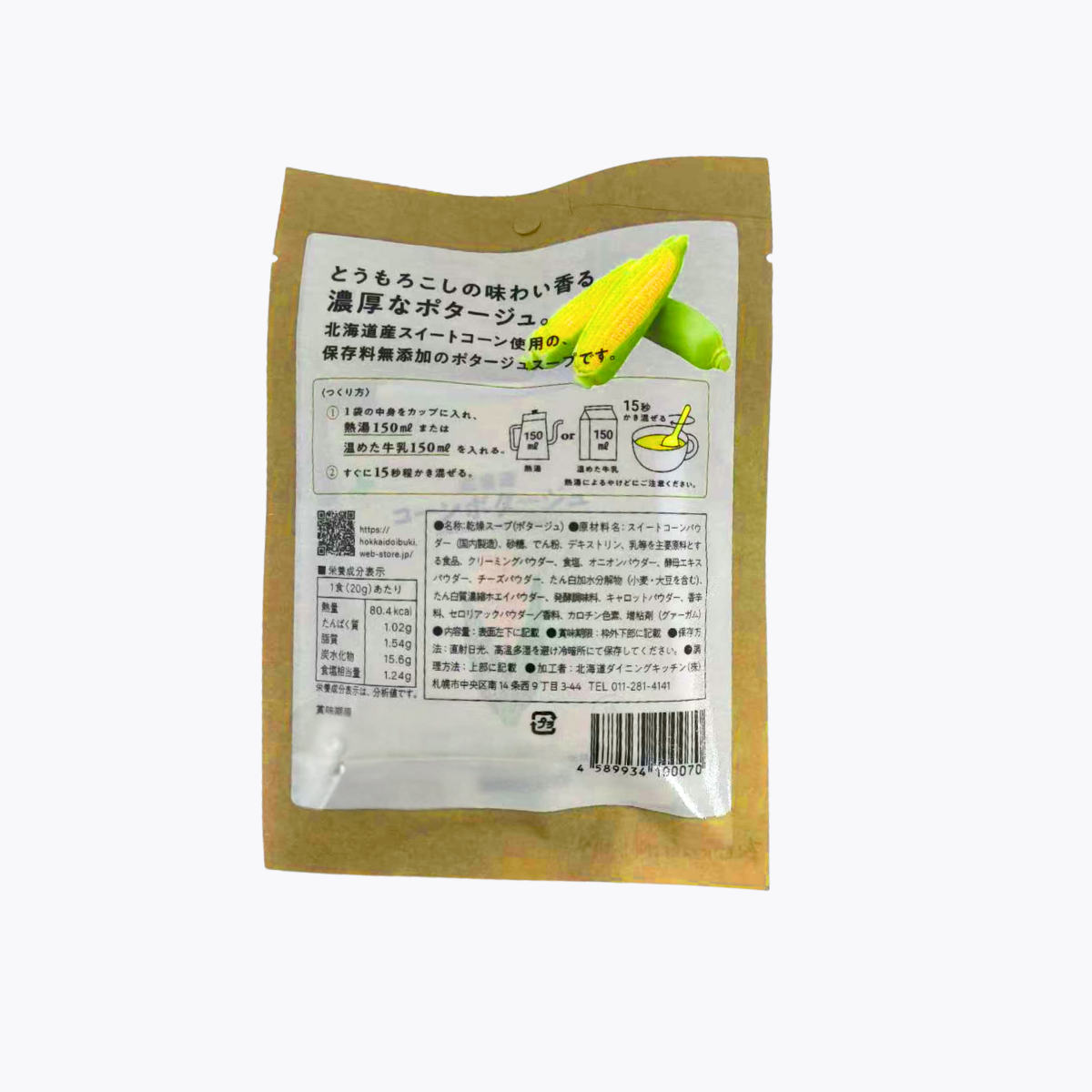北海道 Dining Kitchen 北海道玉米濃湯 60g(20g×3包)