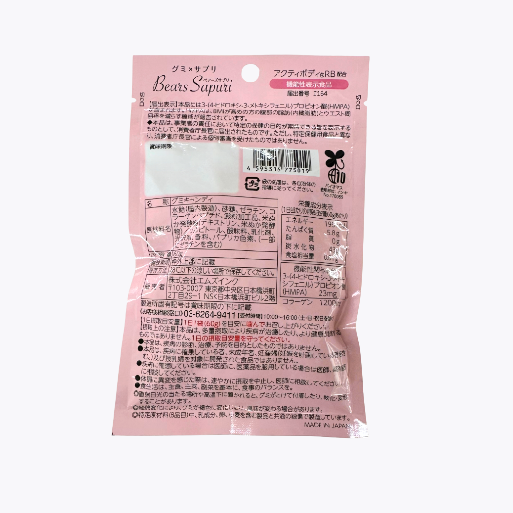 【機能性表示食品】MSINC Bears 小熊腹部減脂軟糖 柳橙口味 減少內臟脂肪 60g