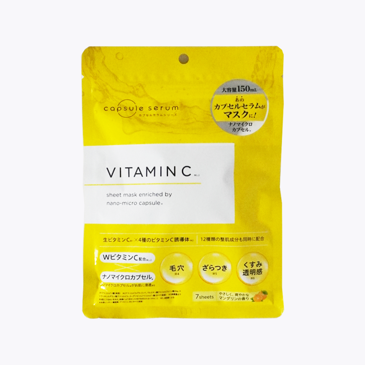 capsule serum 珂蓓思 VC 晶亮修復 維他命C面膜 柑橘香 7片