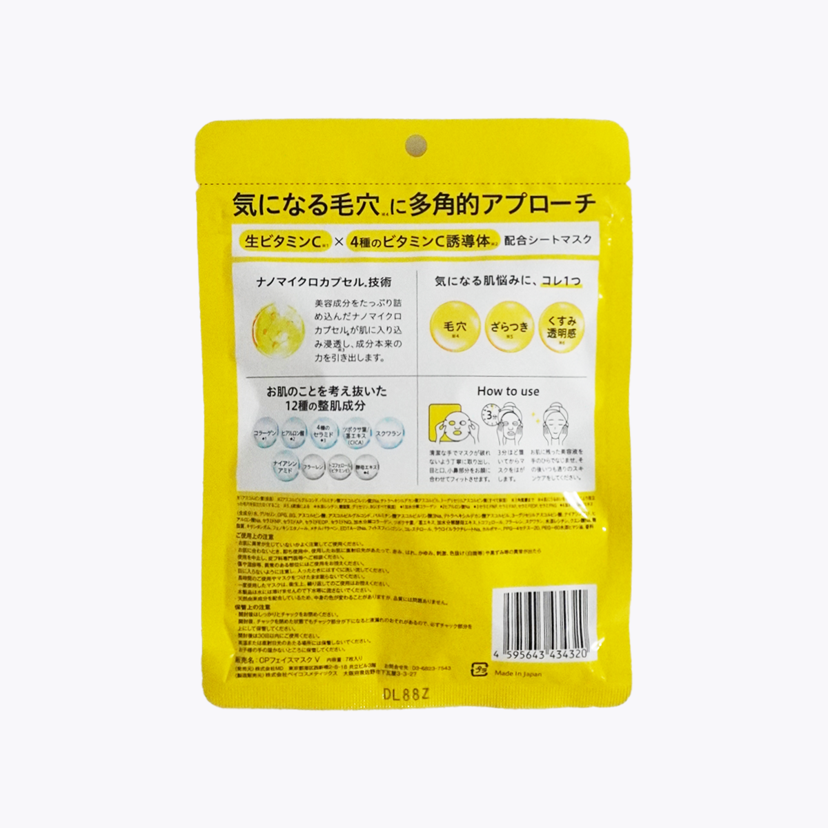 capsule serum 珂蓓思 VC 晶亮修復 維他命C面膜 柑橘香 7片