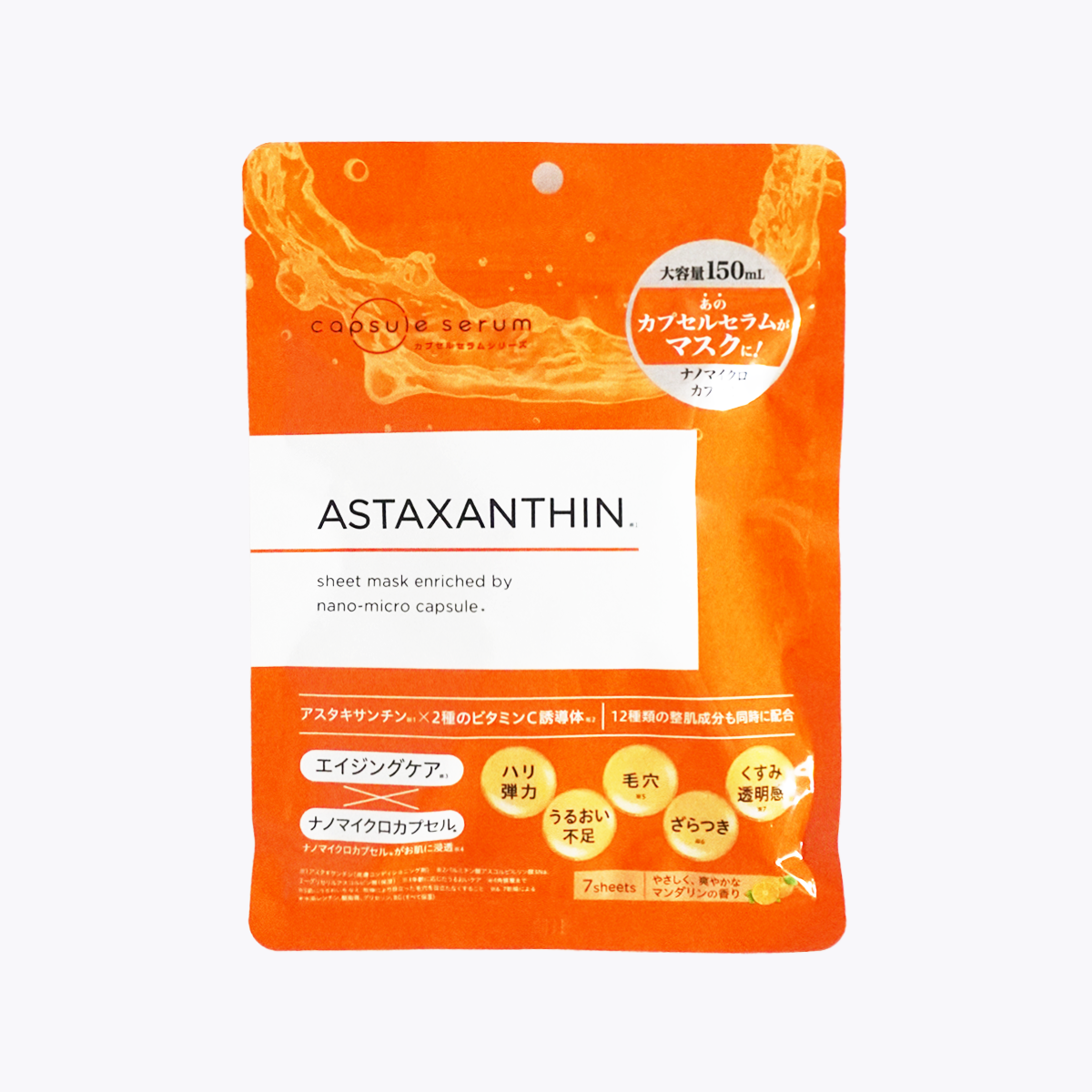 capsule serum 珂蓓思 ASTAXANTHIN 蝦紅素 逆轉時光緊緻面膜 柑橘香 7片