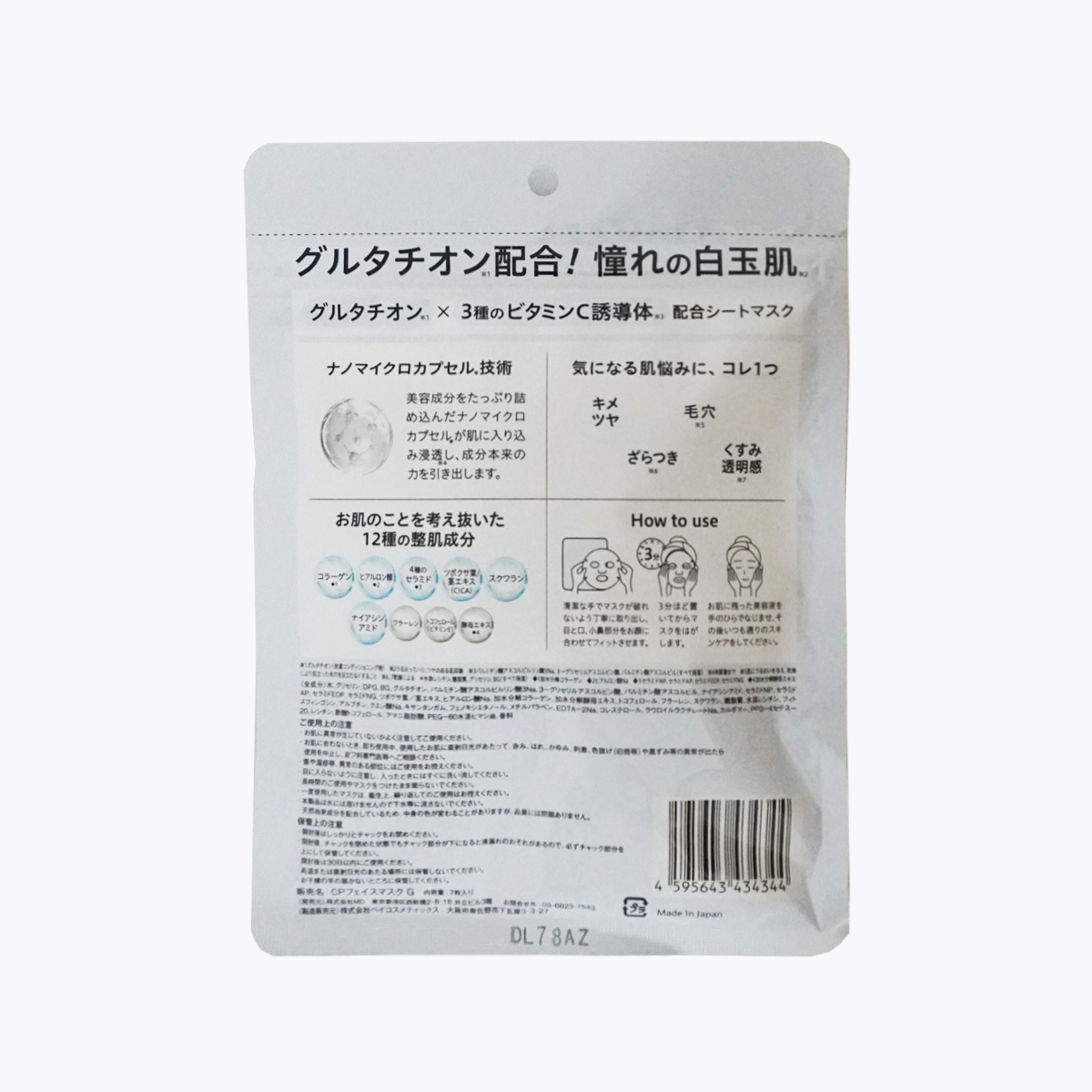 capsule serum 珂蓓思 GLUTATHIONE 穀胱甘肽 極光雪白穀胱面膜 柑橘香 7片