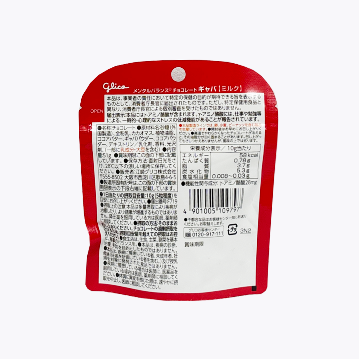 【機能性表示食品】Glico 固力果 減壓巧克力 GABA 牛奶巧克力 51g