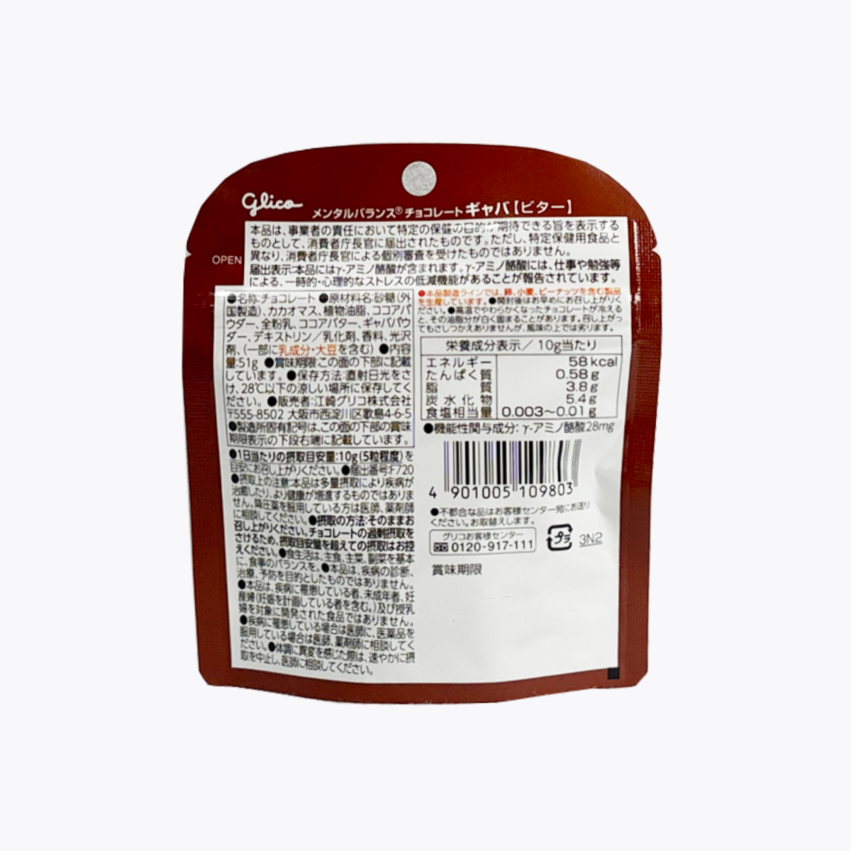【機能性表示食品】Glico 固力果 減壓巧克力 GABA 黑巧克力 51g