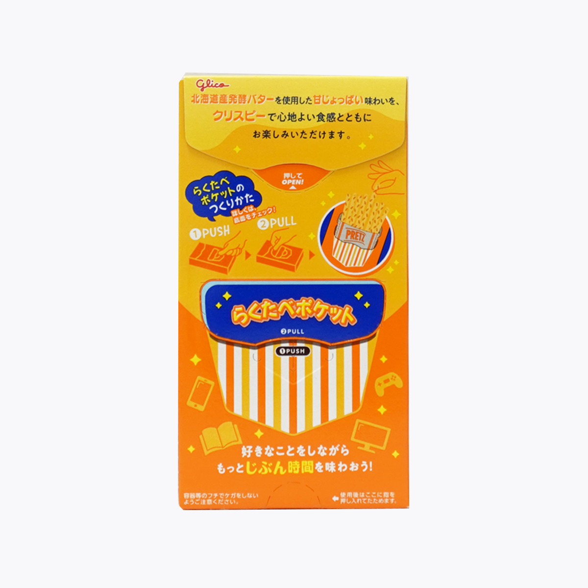 Glico 固力果 PRETZ 百力滋 餅乾棒 鹽烤奶油味 57g