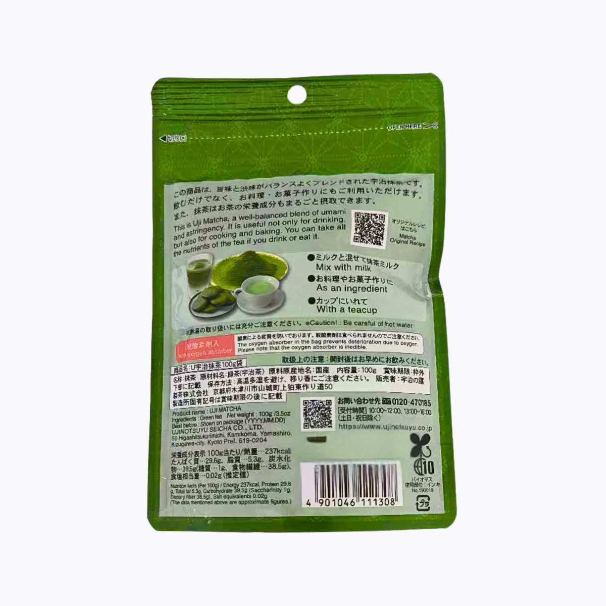 宇治之露製茶 京都宇治抹茶粉 100g