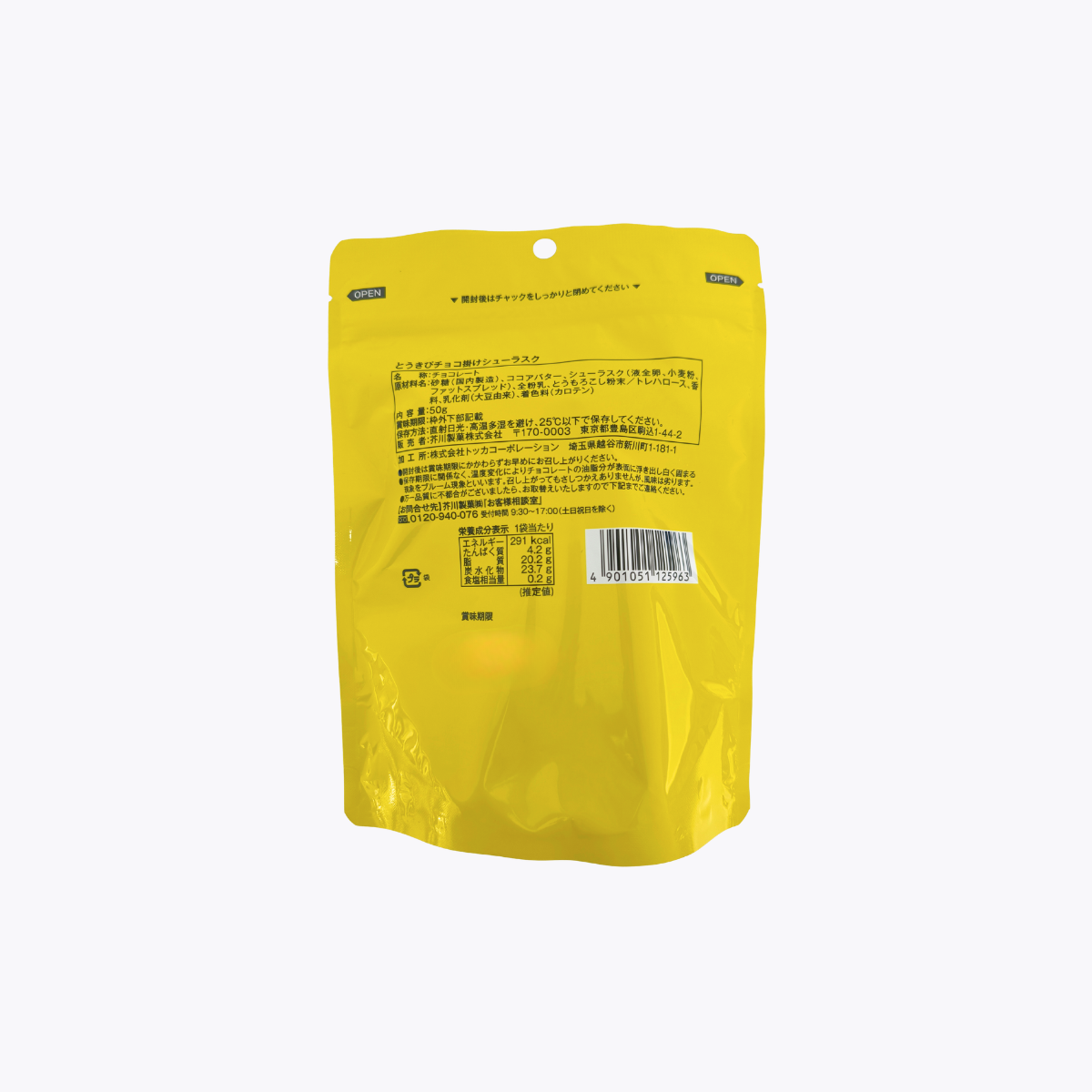 芥川製菓 玉米巧克力小泡芙 50g