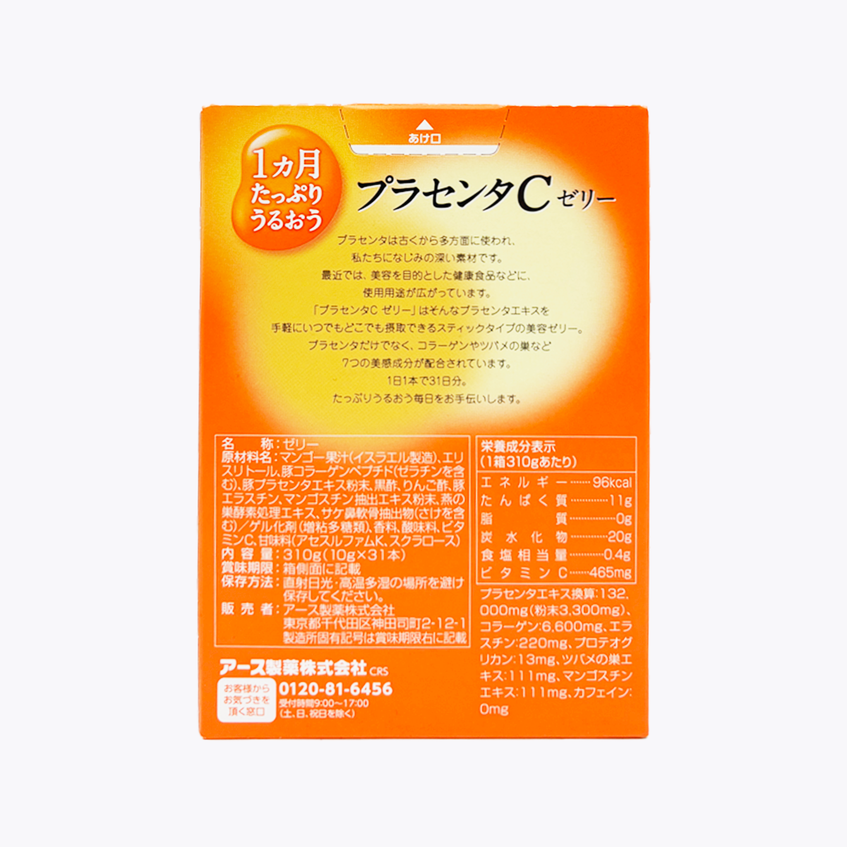 EARTH 地球製藥 胎盤素果凍條 1個月份芒果味 10g×31條(每筆訂單限購2個)