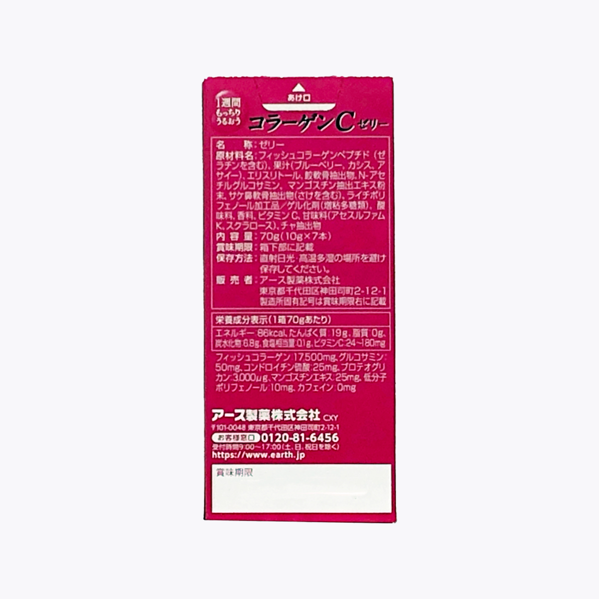 EARTH 地球製藥 膠原蛋白果凍條1周份 10g×7袋