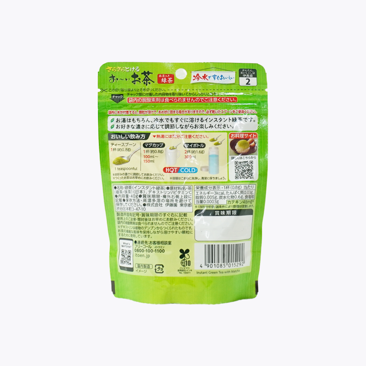 伊藤園 Oi Ocha 抹茶入綠茶粉 即溶 40g