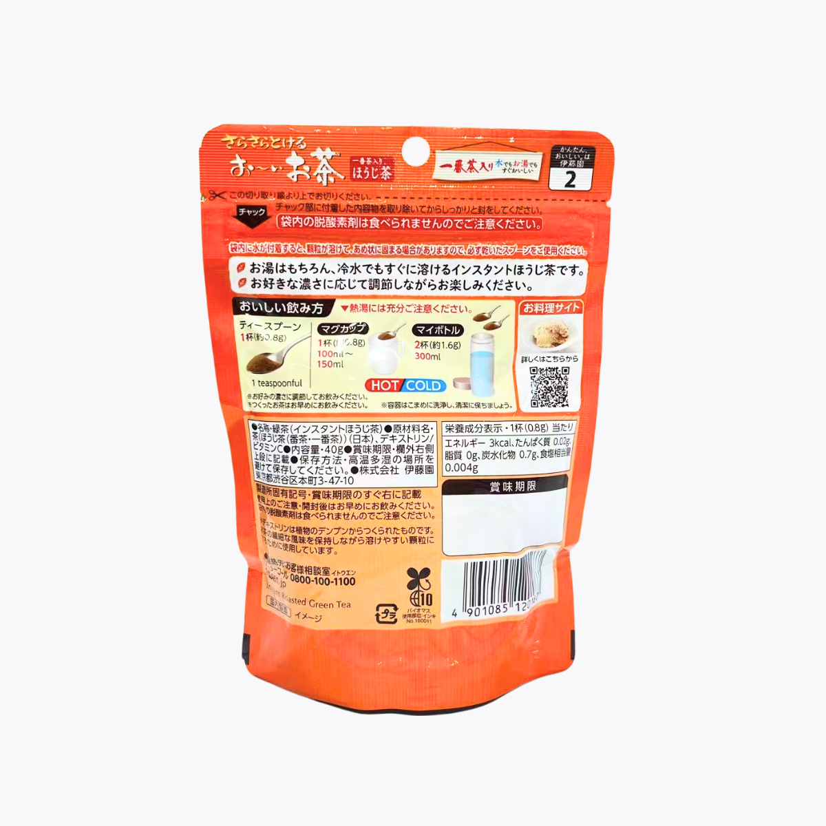 伊藤園 Oi Ocha 冷熱水即溶 香醇焙茶粉 40g 約50杯分