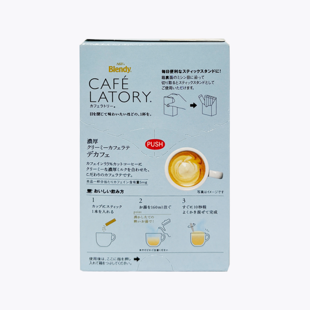 味之素 AGF Blendy CAFE LATORY 低咖啡因 濃厚奶泡 咖啡拿鐵 6包