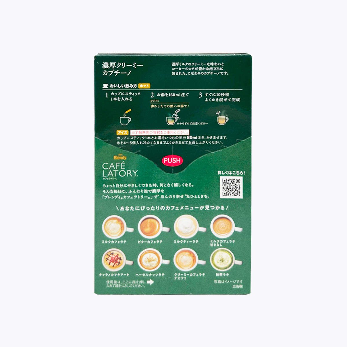 味之素 AGF Blendy CAFE LATORY 濃厚奶泡卡布奇諾 7包