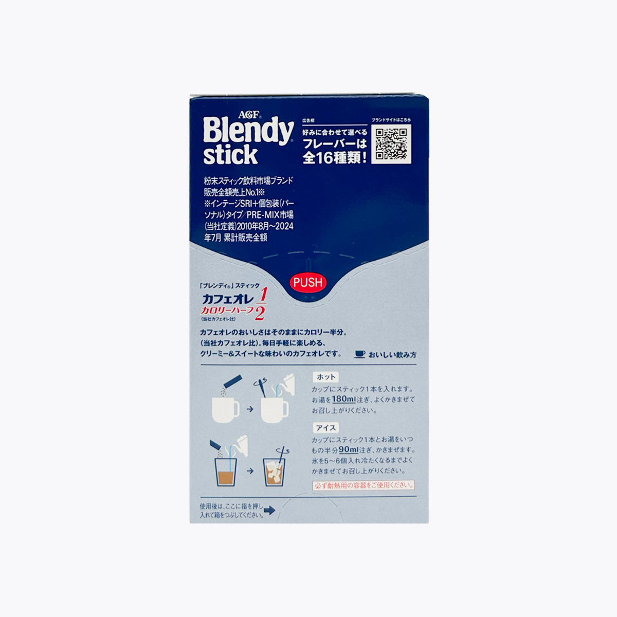 味之素 AGF Blendy Stick 咖啡歐蕾 熱量減半 低卡 8包