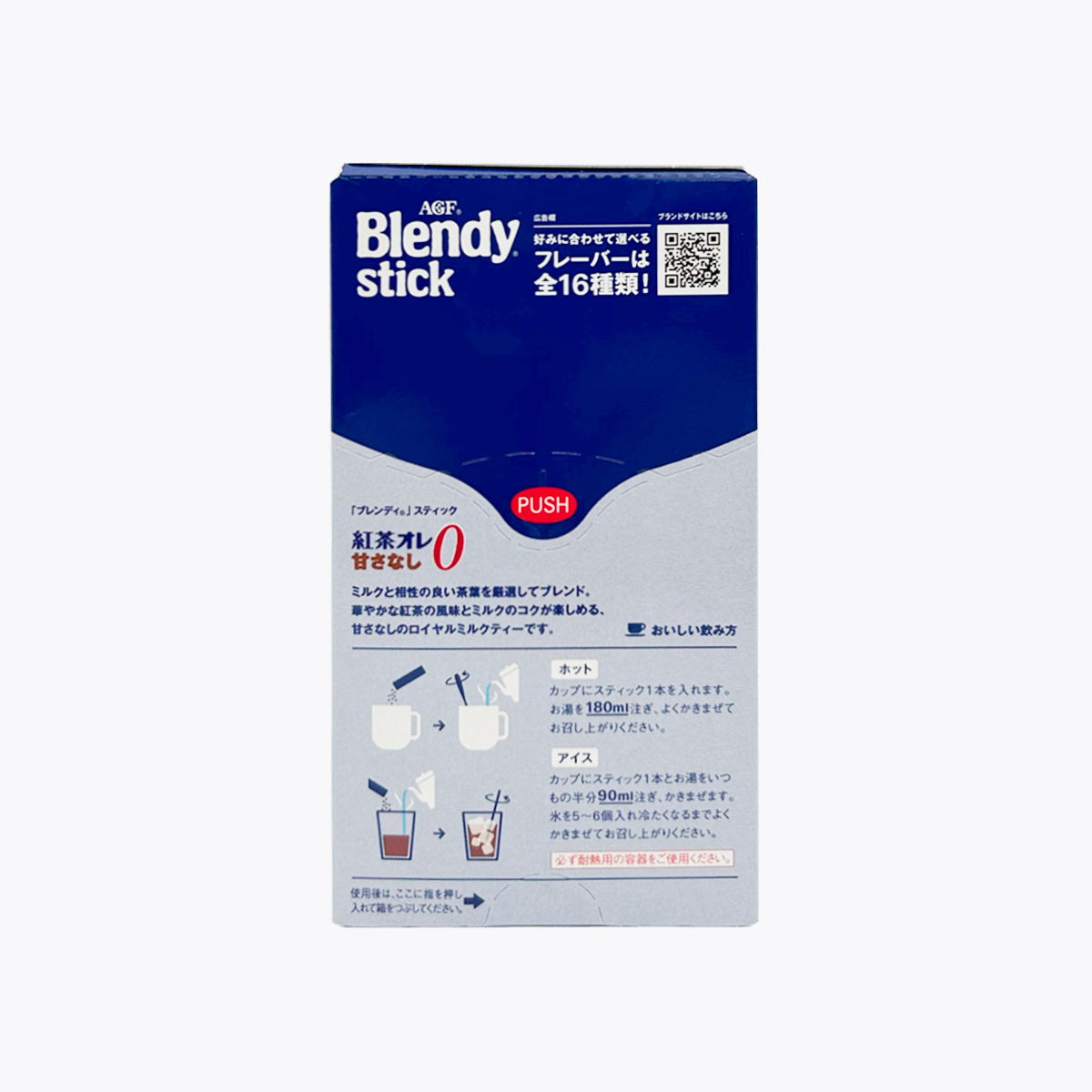 味之素 AGF Blendy Stick 紅茶歐蕾 無糖 8包