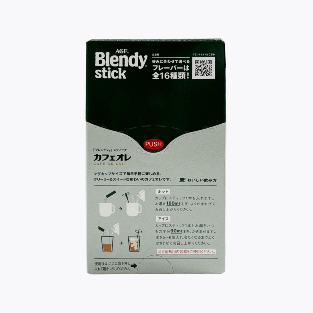 味之素 AGF Blendy Stick 咖啡歐蕾 8包