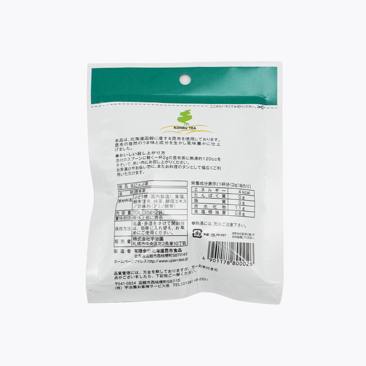 宇治園 昆布茶 使用函館產昆布 2袋裝 70g