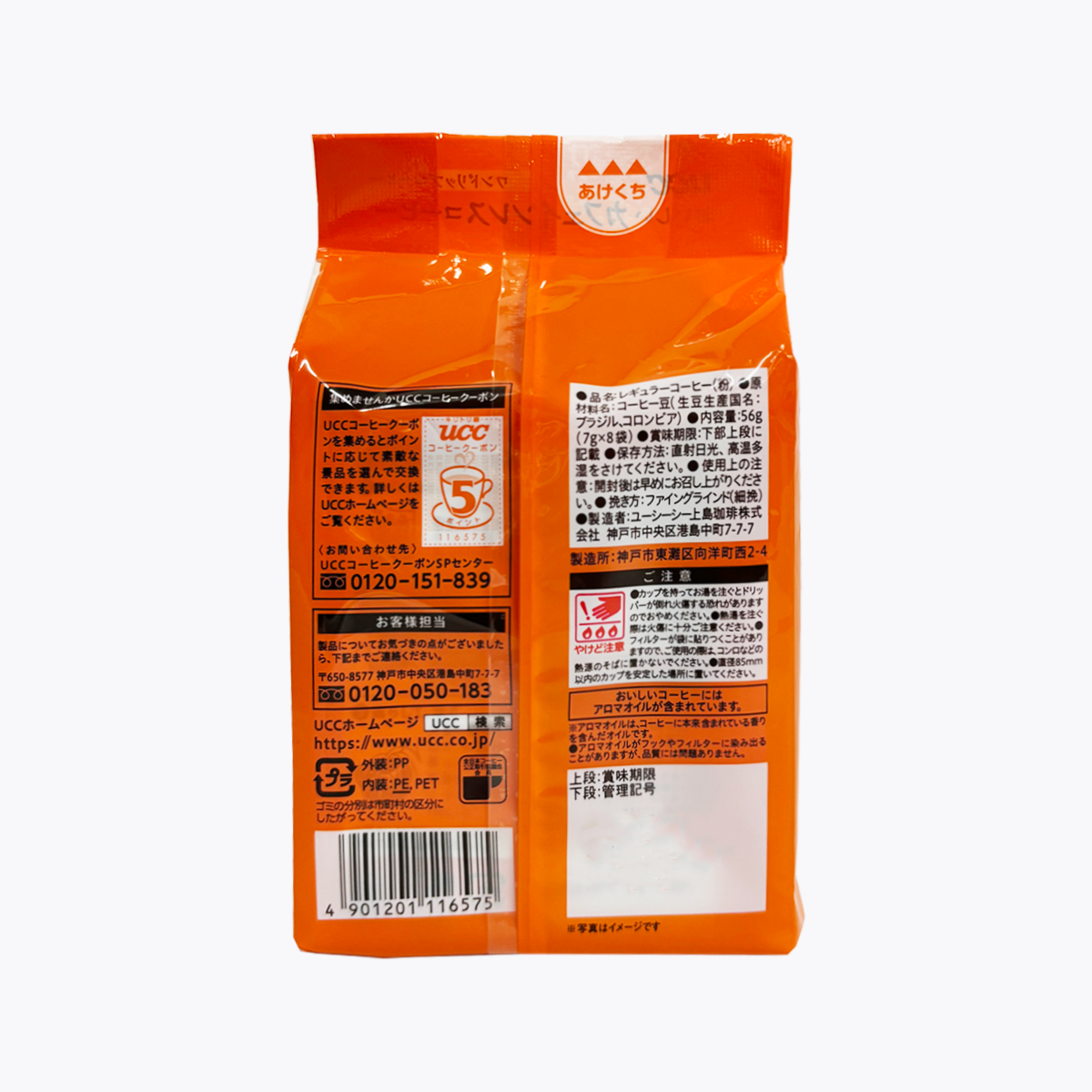 UCC 上島咖啡 低咖啡因 醇香濾掛咖啡 8包