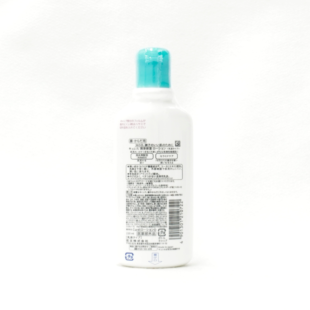 Kao花王 Curél珂潤 潤浸保濕 身體乳液 220ml