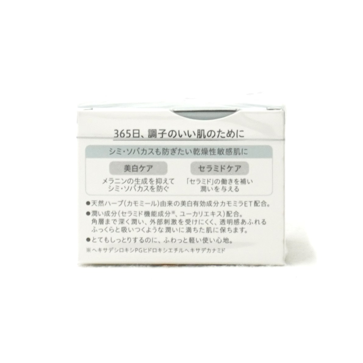 Kao花王 Curél珂潤 潤浸美白深層保濕乳霜 40g