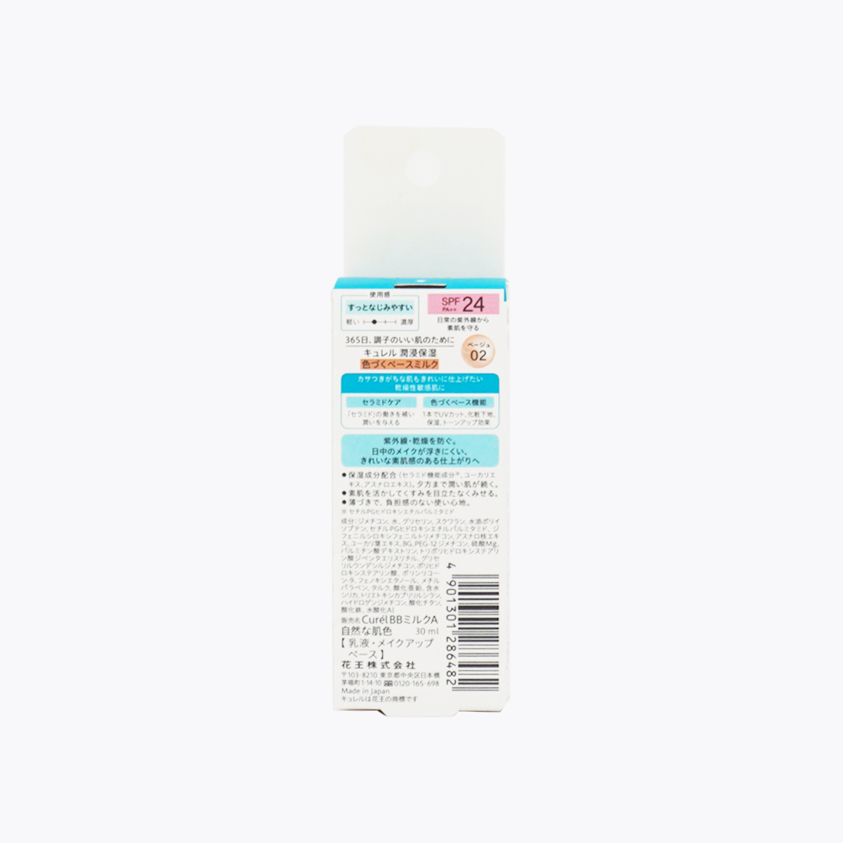 Kao花王 Curél珂潤 潤浸保濕屏護力BB乳 自然膚色 SPF24/PA++ 30ml