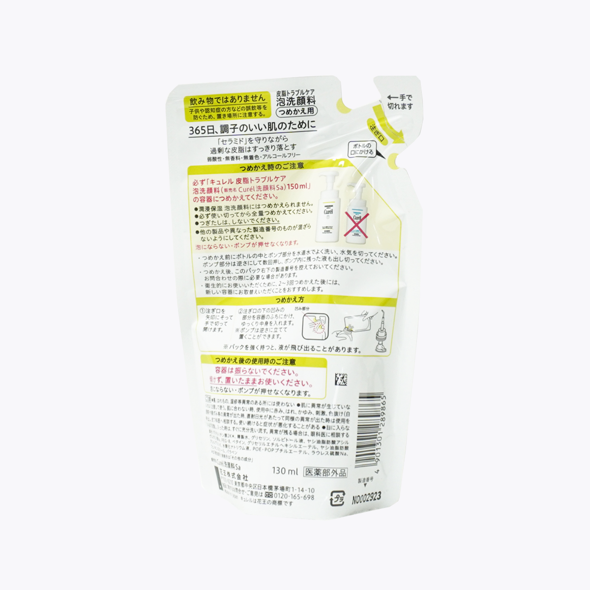 【醫藥部外品】Kao花王 Curél珂潤 控油保濕洗顏慕絲 補充包 130ml