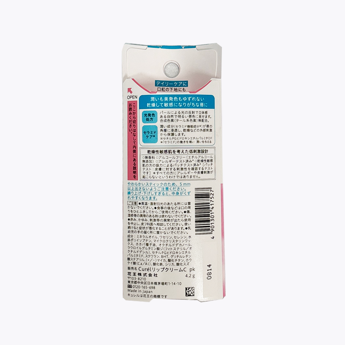 Kao花王 Curél珂潤 潤浸保濕 光透勻彩潤唇膏 櫻花粉 4.2g