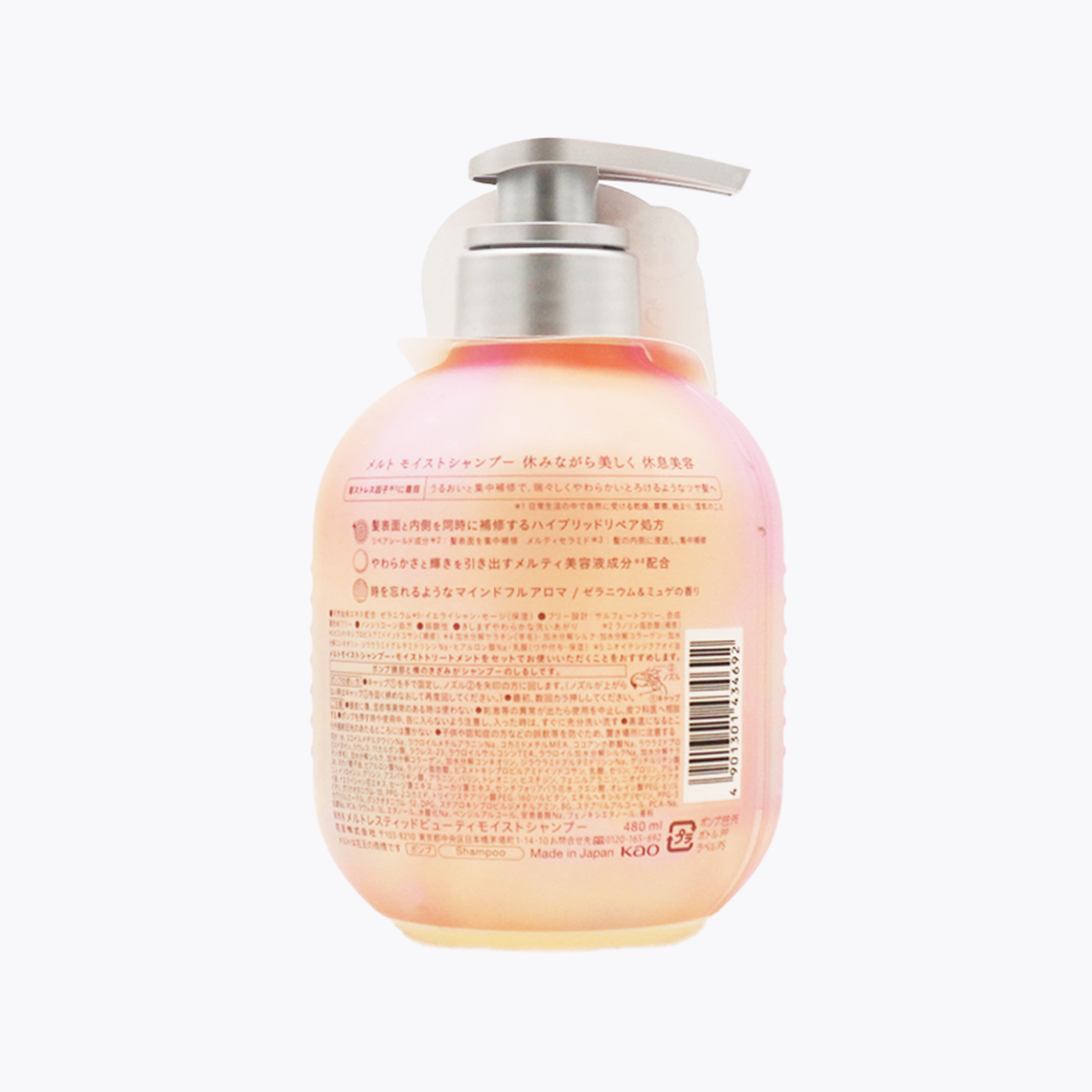 花王 melt 水潤滋養洗髮精 天竺葵&鈴蘭香 480ml