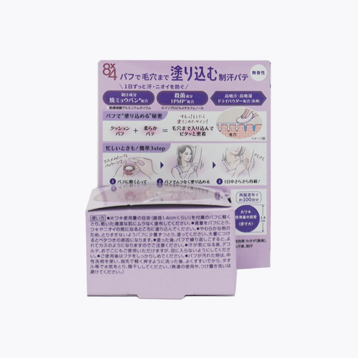 【醫藥部外品】Kao 花王 8x4 止汗除臭膏 無香型 抗菌 粉撲膏 1日清爽持久 附粉撲 25g