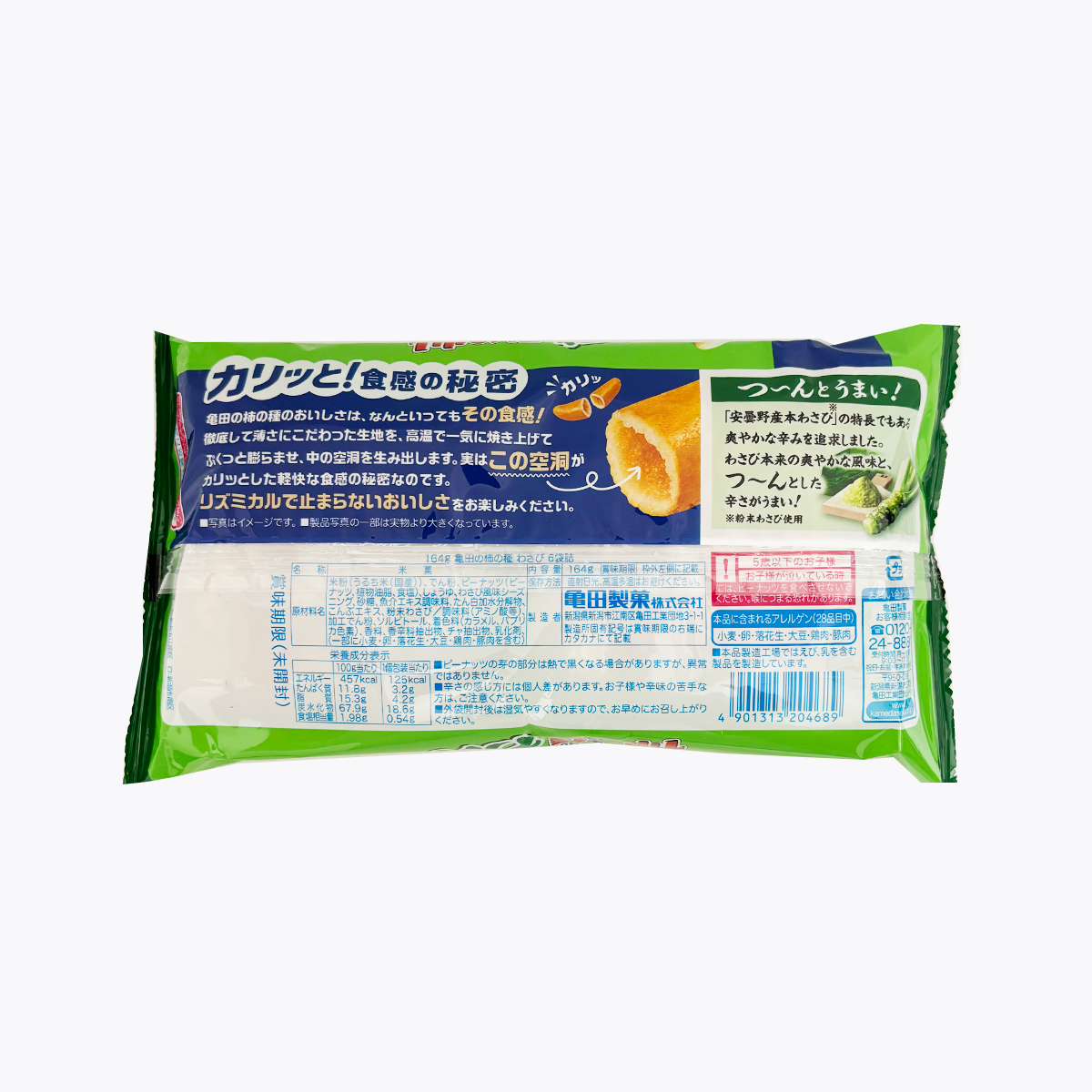 龜田製菓 柿種米果 芥末口味 6包入 164g
